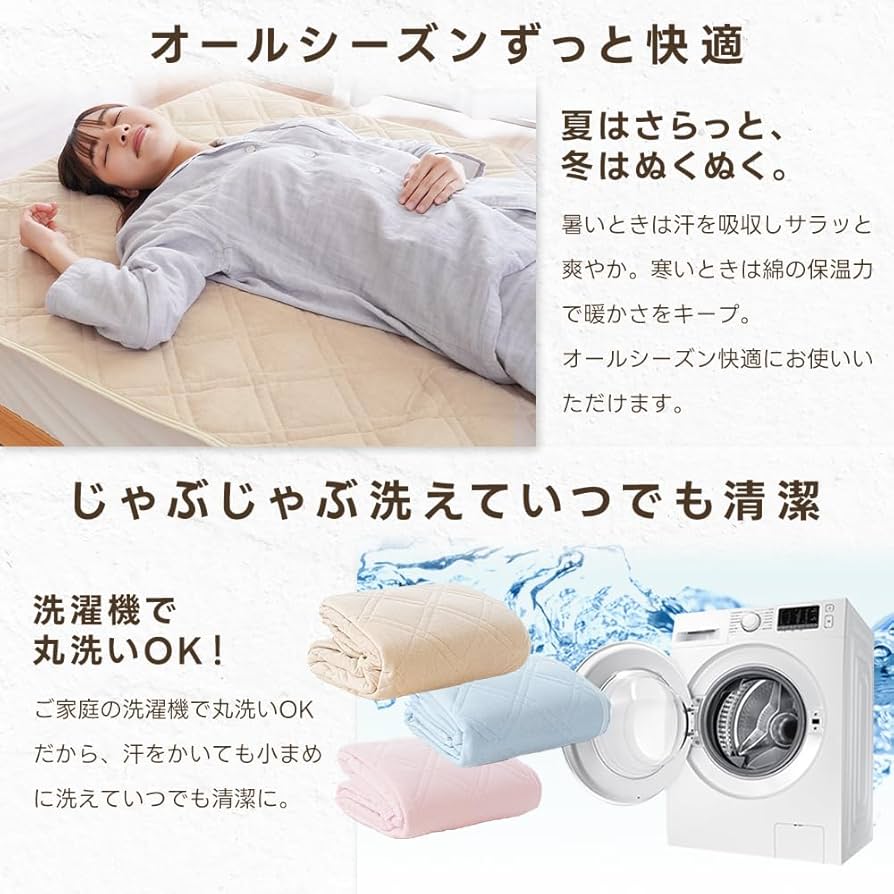 Amazon｜敷きパッド シングル 綿100％ 滑り止め付き 【置くだけ